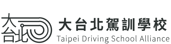 大台北駕訓聯盟 Logo