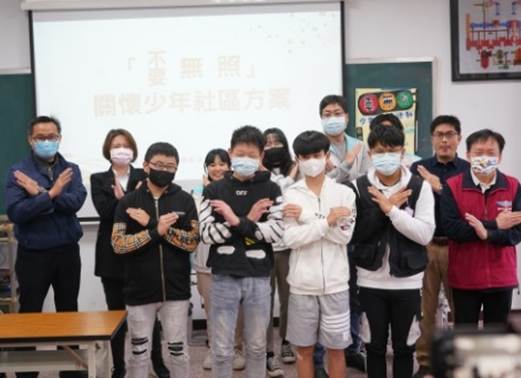北市無照少年關懷2